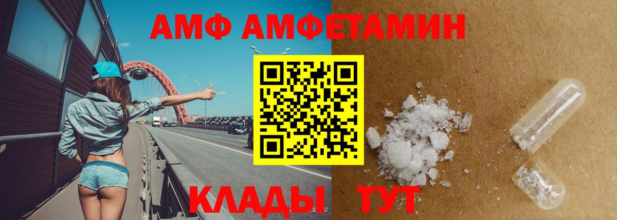 АМФ  OMG как войти  Ангарск  Amphetamine  Amphetamine Premium  Вход с VPN 