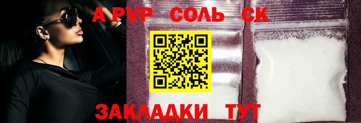 Ангарск  APVP  Альфа ПВП СК  Alfa_PVP мука  Вход с VPN  Alpha-PVP СК КРИС 