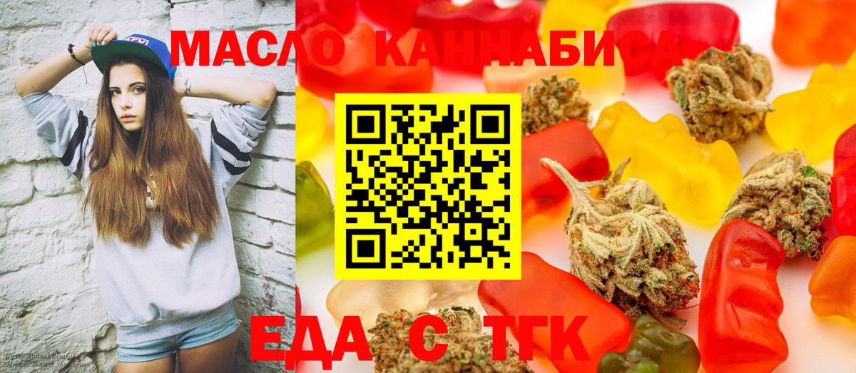 Ангарск  Canna-Cookies марихуана  Вход с VPN 