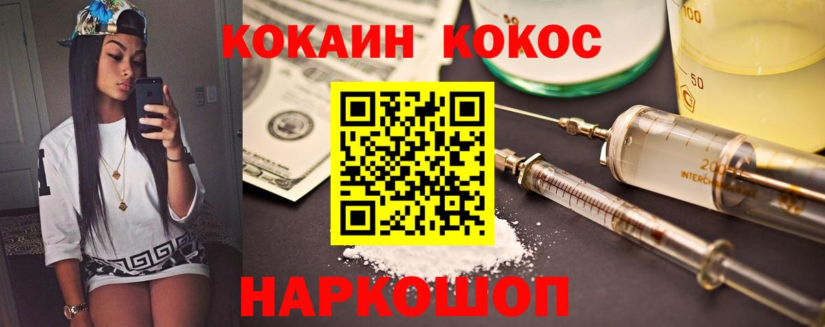 Ангарск  COCAIN  Вход с VPN  КОКАИН 97%  КОКАИН Перу 