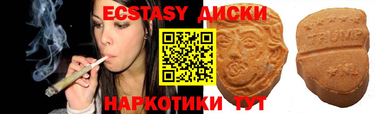 ЭКСТАЗИ 280 MDMA Ангарск
