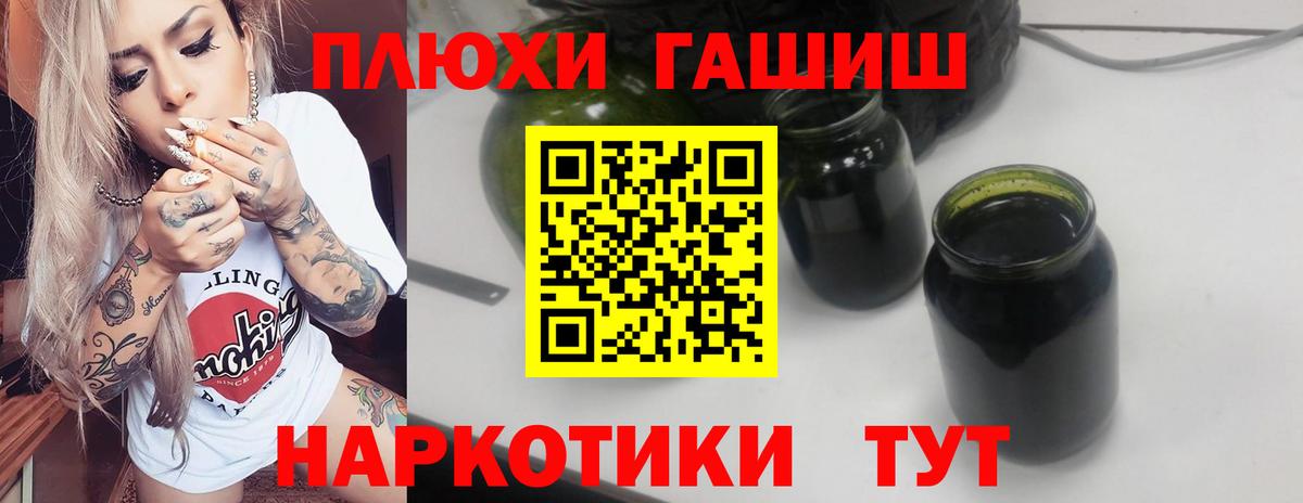 ГАШ hashish Ангарск