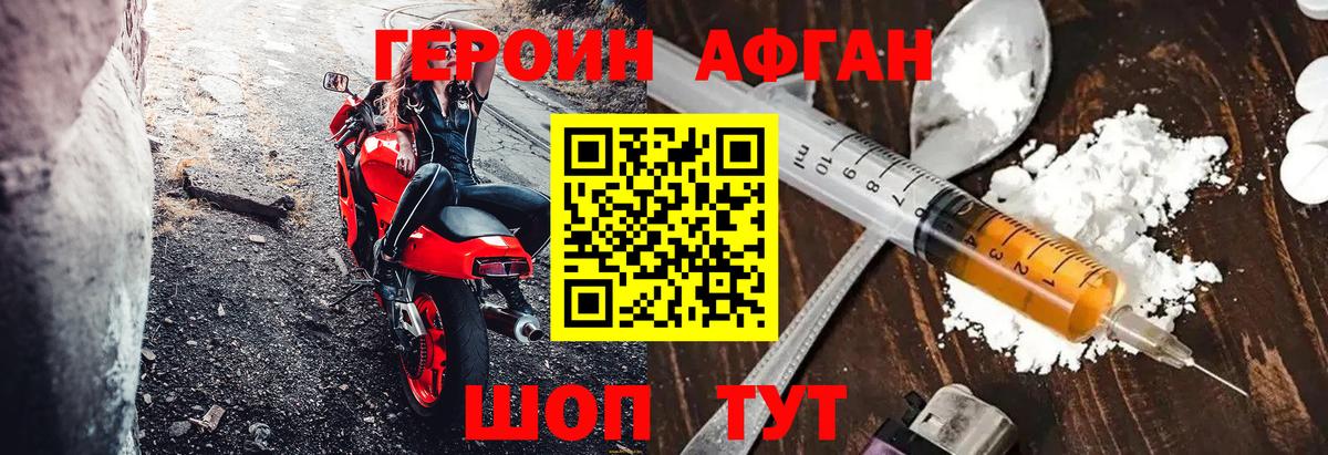 Ангарск  Героин гречка  Вход с VPN 