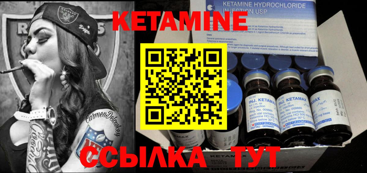 КЕТАМИН VHQ  даркнет клад  Кетамин VHQ  Ангарск  Вход с VPN 