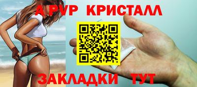 кристаллы Абинск