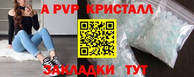 кристаллы Абинск