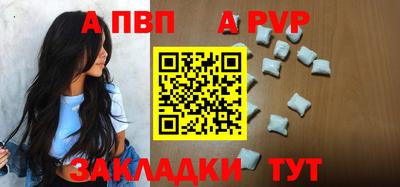а пвп мука Абакан