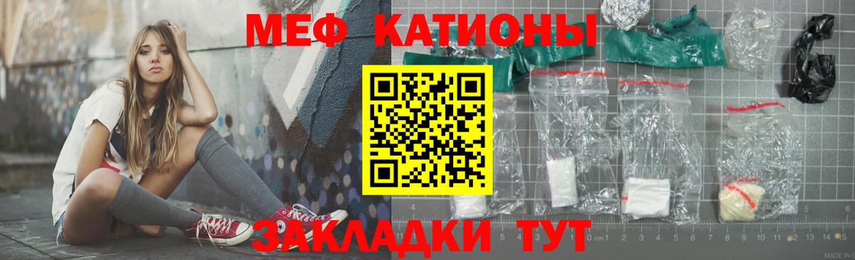 Ангарск  Мефедрон мука  Вход с VPN  МЯУ-МЯУ  МЕФ VHQ 