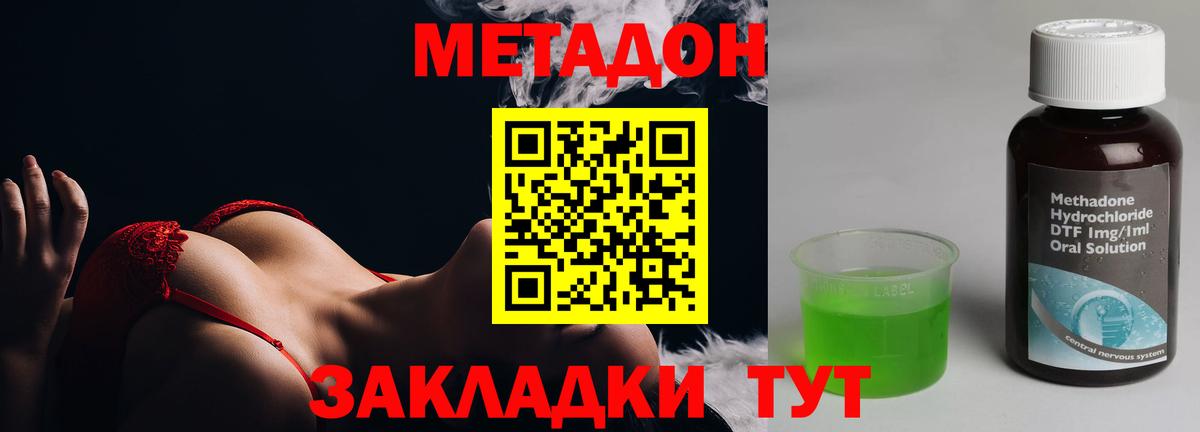 МЕТАДОН мёд  Вход с VPN  Метадон VHQ  Ангарск 