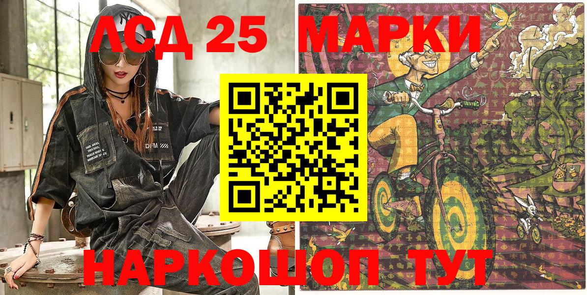 Наркотические марки 1500мкг  Наркотические марки 1500мкг  Ангарск  Марки 25I-NBOMe  Вход с VPN 