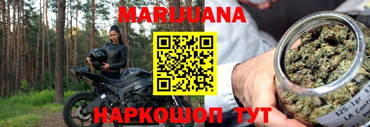 Марихуана MAZAR  Бошки Шишки AK-47  Ангарск  Вход с VPN  Конопля AK-47 